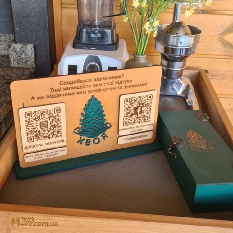 Декоративна Інформаційна Табличка на Рецепцію з Дерева