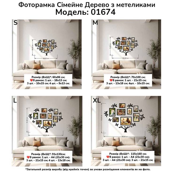 Подарунок на Пасху Батькам - Сімейне Дерево з Метеликами, композиція з фоторамок m39.com.ua Подарунок на Пасху Батькам - Сімейне Дерево з Метеликами, композиція з фоторамок