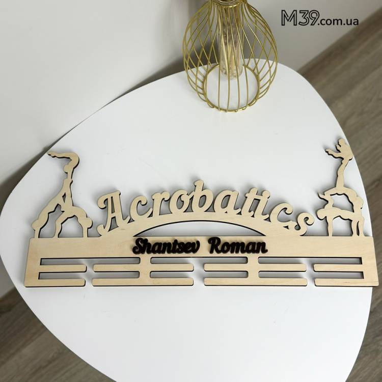 Медальниця з Дерева Спортивна Акробатика