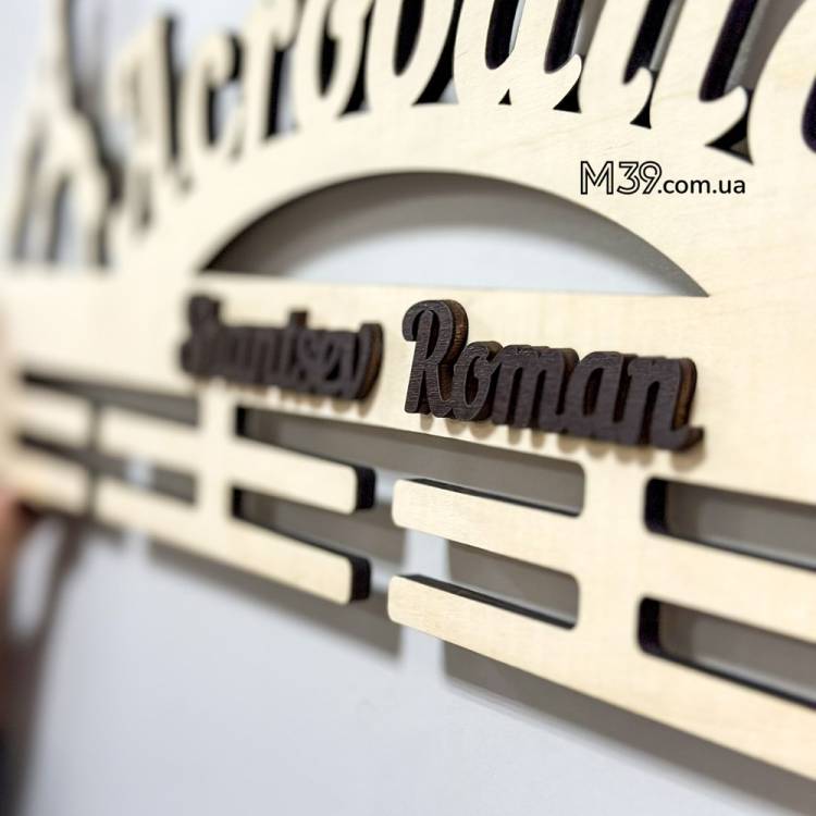 Медальниця з Дерева Спортивна Акробатика