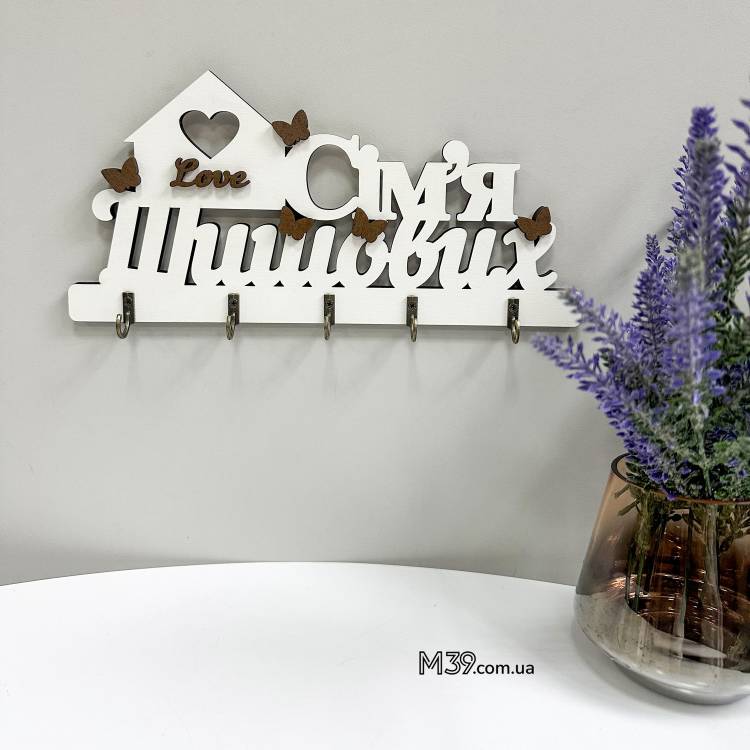 Декоративна Настінна Ключниця з Дерева Фамільна Індивідуальна