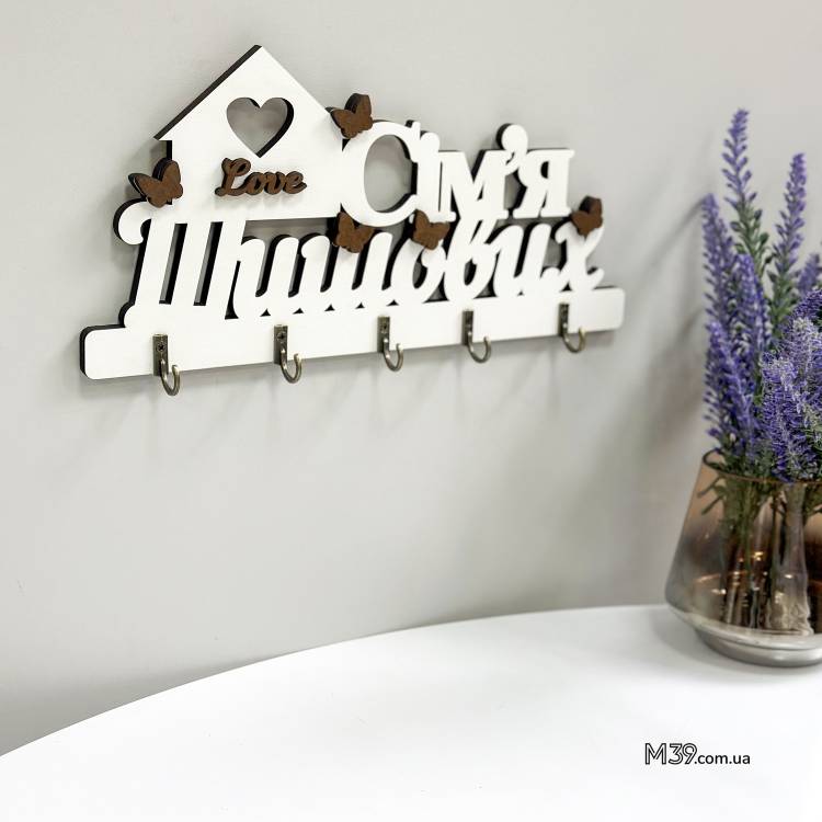 Декоративна Настінна Ключниця з Дерева Фамільна Індивідуальна