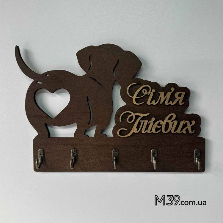 Практичний Подарунок Собачнику - ключниця "Такса" з персоналізованим написом