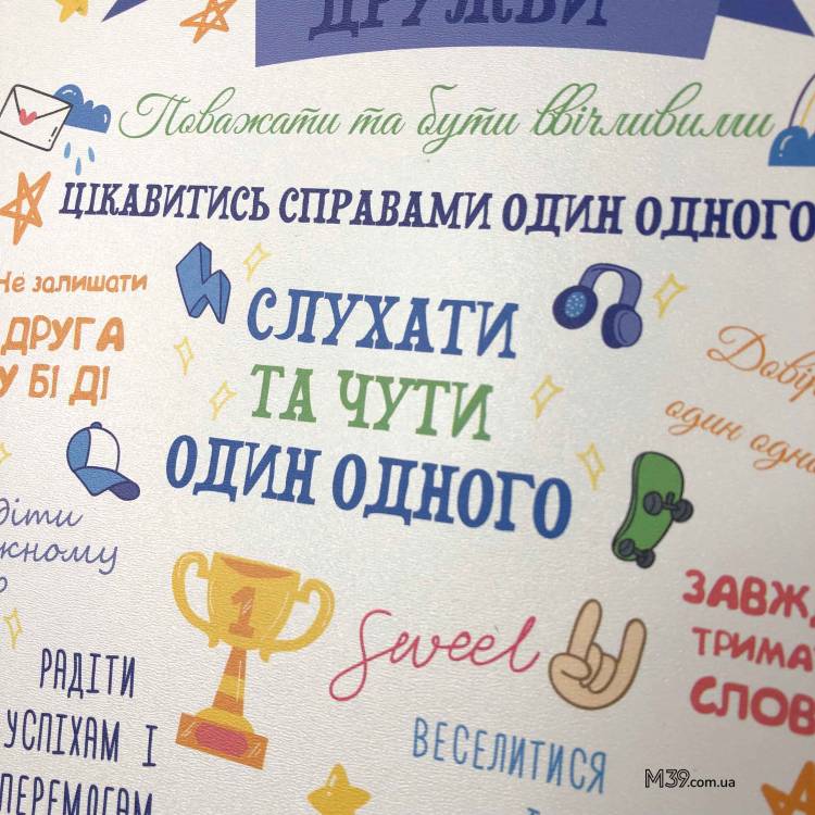 Декоративна Табличка Настінна Правила Дружби