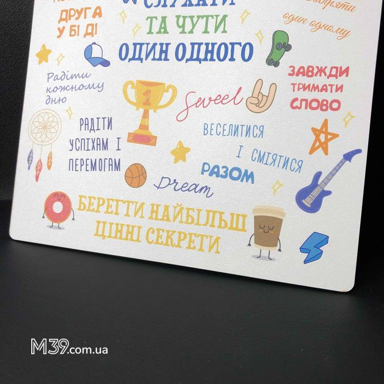 Декоративна Табличка Настінна Правила Дружби