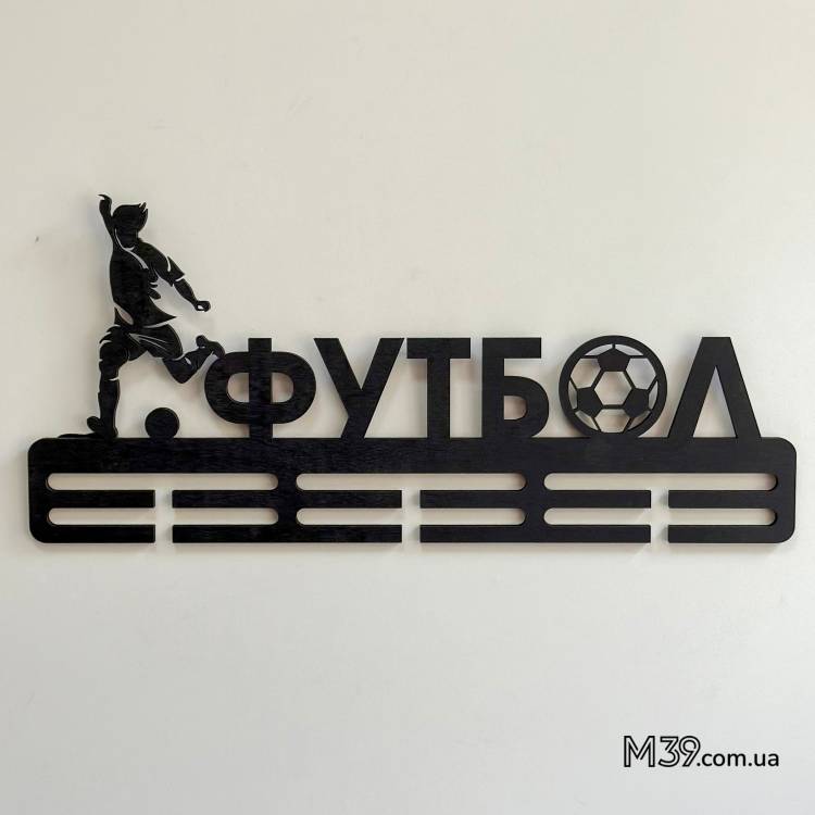 Медальница из дерева «Футбол» с фигуркой