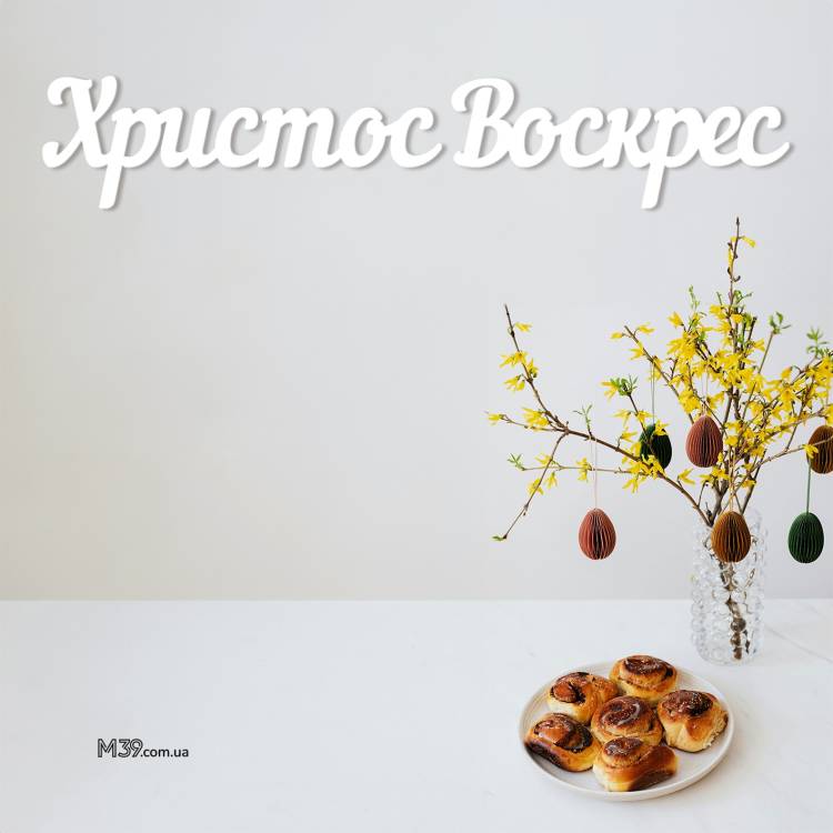 Великодній Декор - Напис "Христос Воскрес" з дерева m39.com.ua Великодній Декор - Напис "Христос Воскрес" з дерева