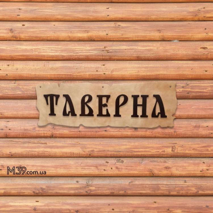 Дерев Дерев