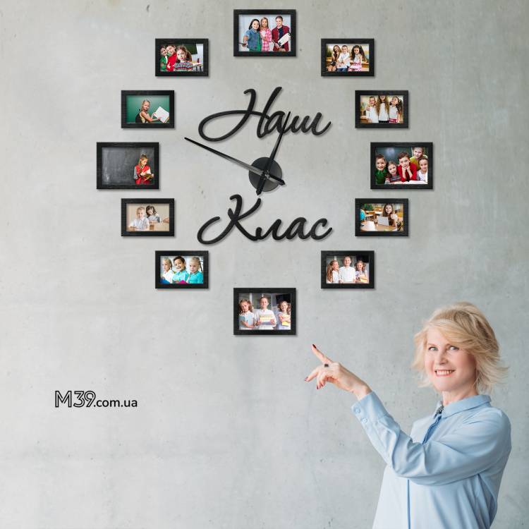 Настенные часы с фоторамками "Наш Класс" m39.com.ua Настенные часы с фоторамками "Наш Класс"