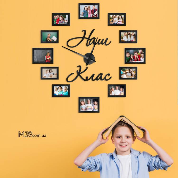 Настенные часы с фоторамками "Наш Класс" m39.com.ua Настенные часы с фоторамками "Наш Класс"