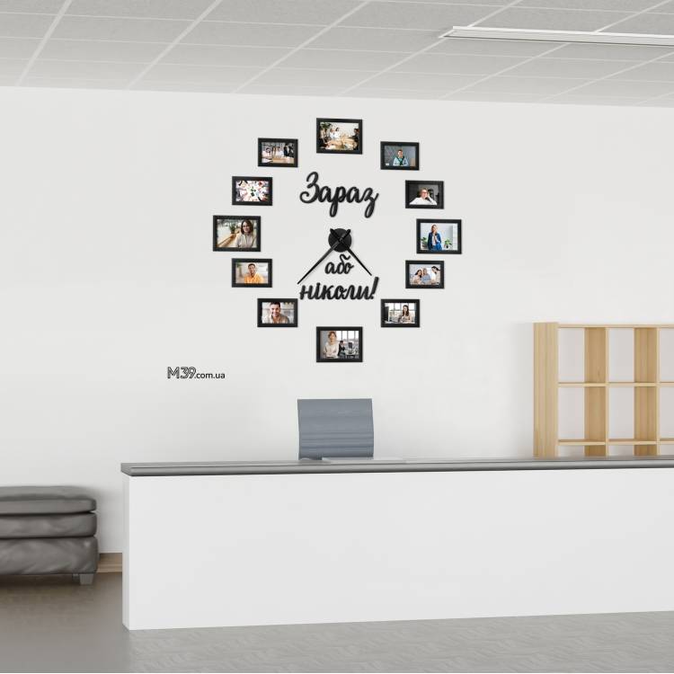 Мотивационный декор на стену - это Часы "Сейчас или никогда!" с фоторамками