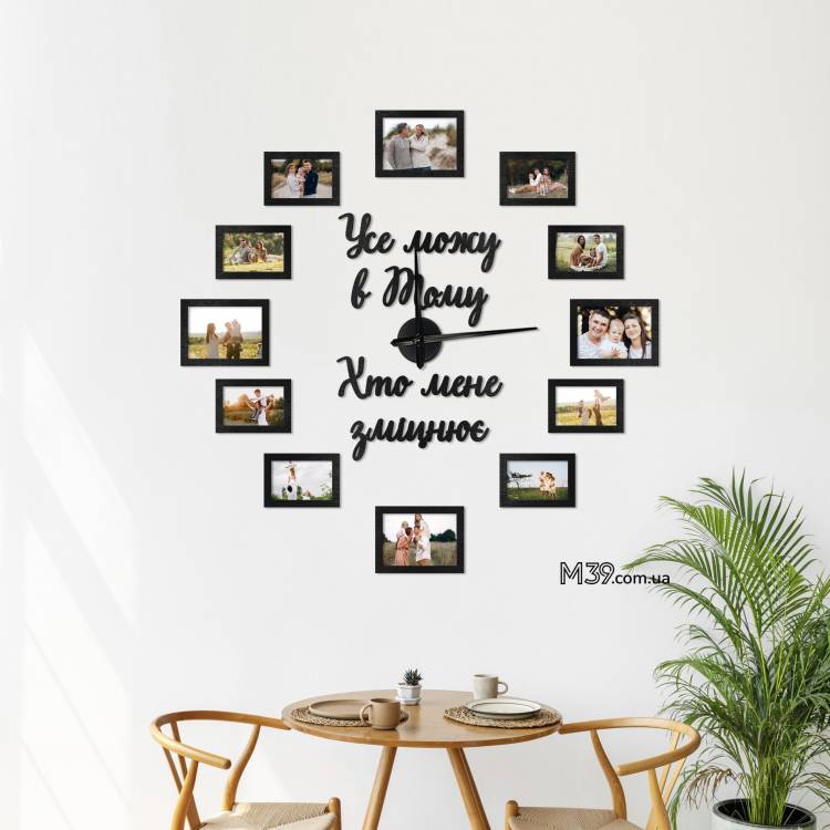 Християнський Декор - Годинник "Усе можу в Тому, Хто мене зміцнює" з фоторамками