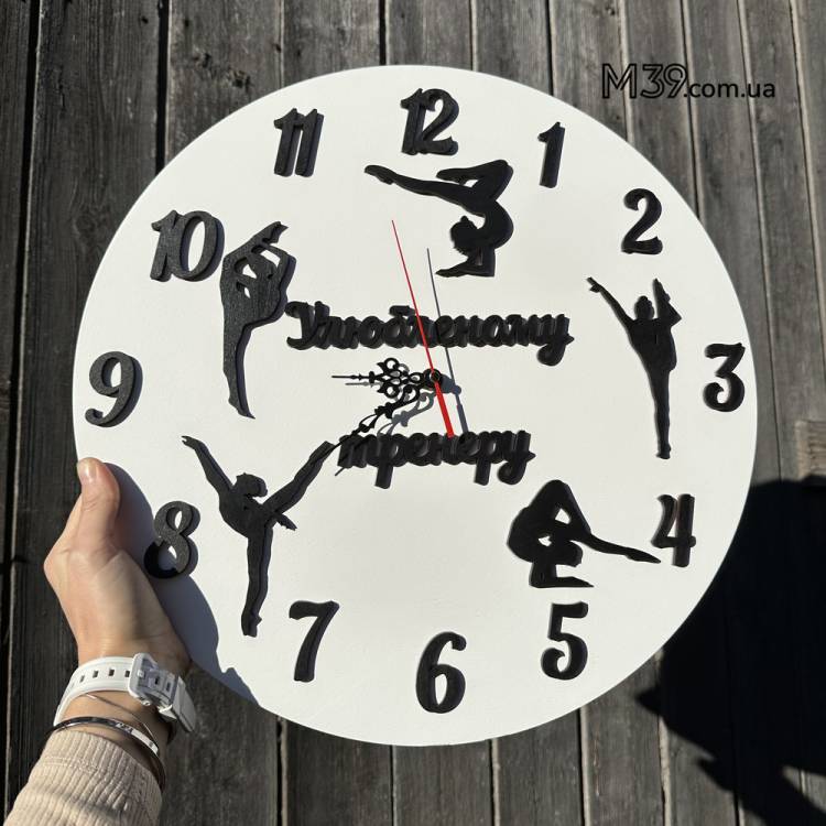 Подарунок Тренеру - Годинник "Улюбленому Тренеру" Настінний з Дерева