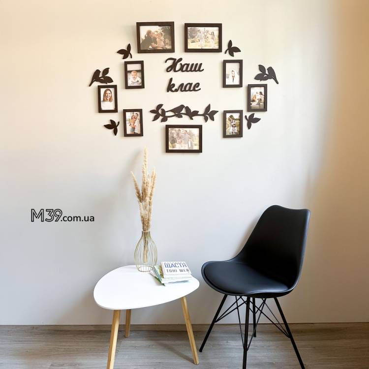Декор в Школу - Фоторамка-коллаж "Наш Класс" с веточками и птичками