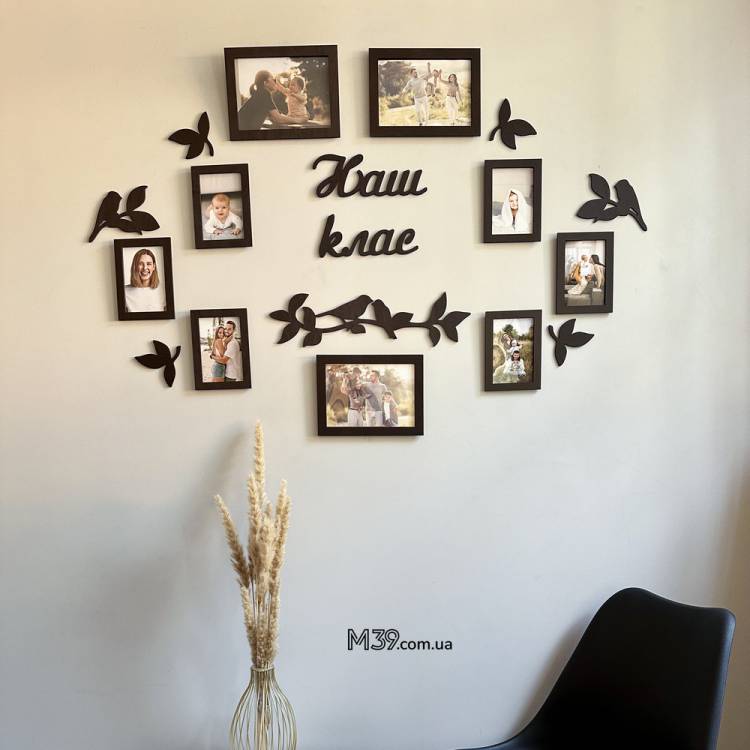 Декор в Школу - Фоторамка-коллаж "Наш Класс" с веточками и птичками