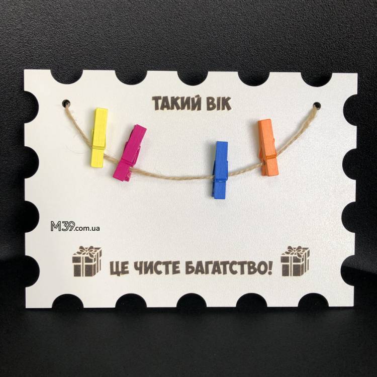 Шуточная Открытка на День Рождения - "Такой Возраст - Это Настоящее Богатство!" Гравировка