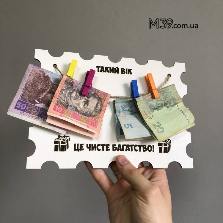 Шуточная Открытка на День Рождения - "Такой Возраст - Это Настоящее Богатство!" Гравировка