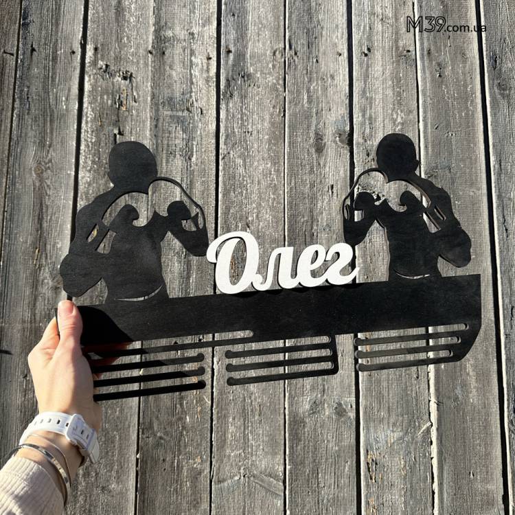 Медальниця Бокс, Кікбоксинг Іменна з дерева