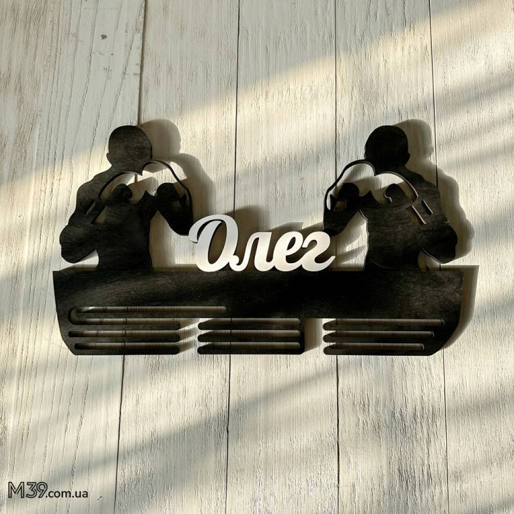 Медальниця Бокс, Кікбоксинг Іменна з дерева