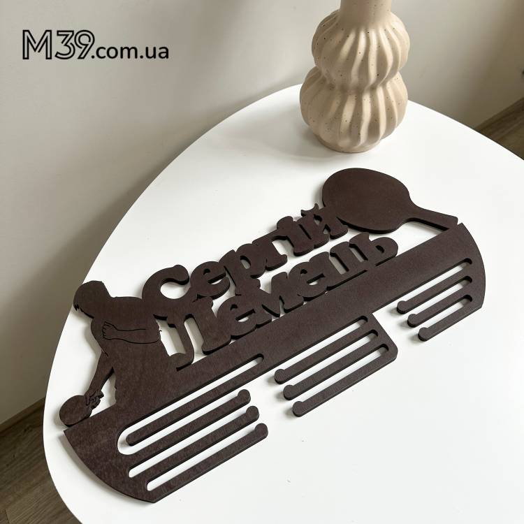 Медальница Пинг-Понг, Настольный Теннис Именная из Дерева