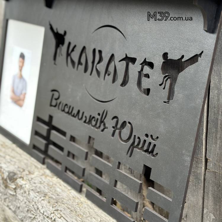 Медальница Карате Именная Большая с Фоторамкой и Полочкой из Дерева