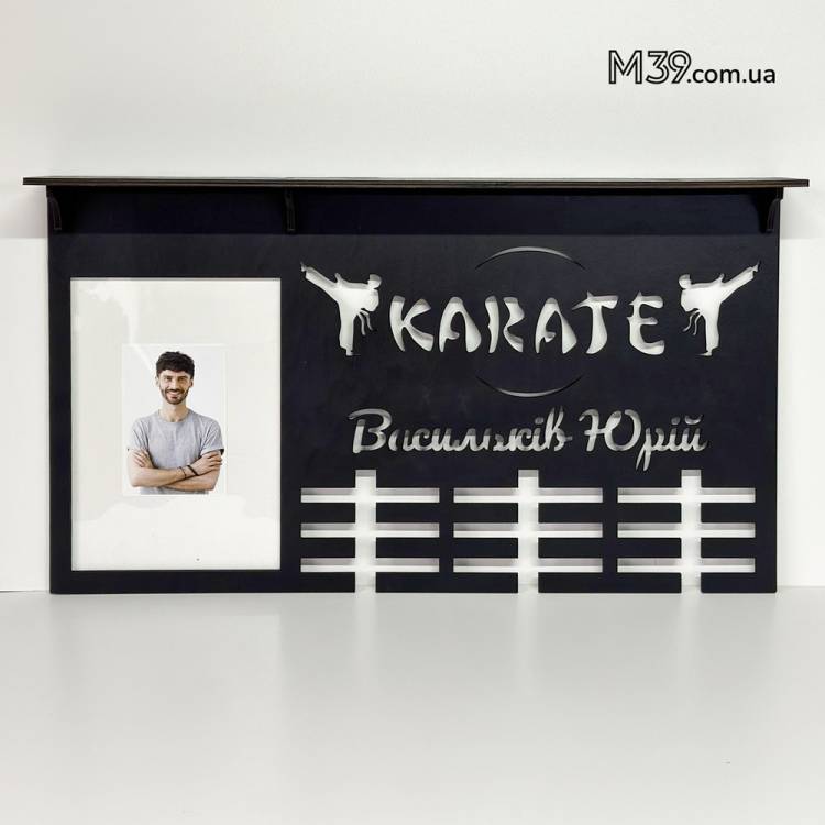 Медальница Карате Именная Большая с Фоторамкой и Полочкой из Дерева