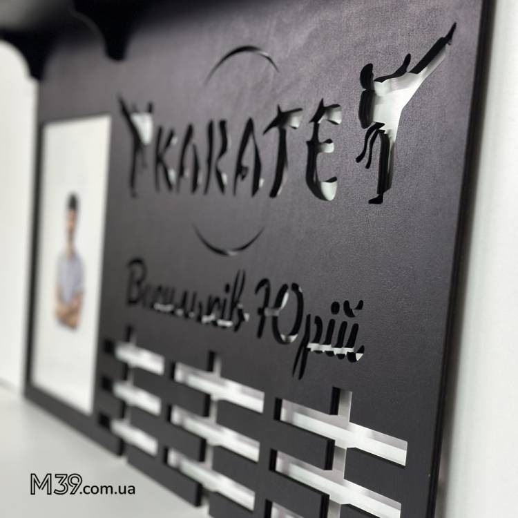 Медальница Карате Именная Большая с Фоторамкой и Полочкой из Дерева