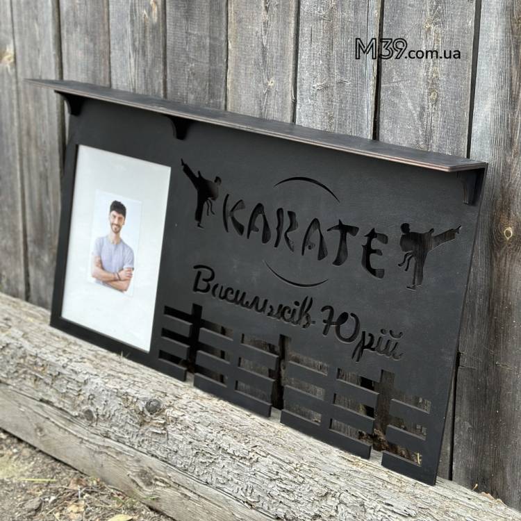 Медальница Карате Именная Большая с Фоторамкой и Полочкой из Дерева