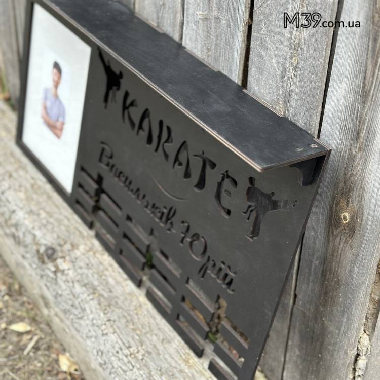 Медальница Карате Именная Большая с Фоторамкой и Полочкой из Дерева