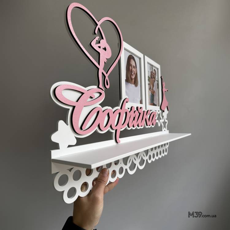 Медальниця Іменна Художня Гімнастика та Бальні Танці з Поличкою та Фоторамками з Дерева