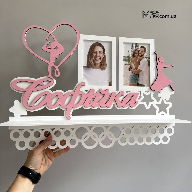 Медальниця Іменна Художня Гімнастика та Бальні Танці з Поличкою та Фоторамками з Дерева