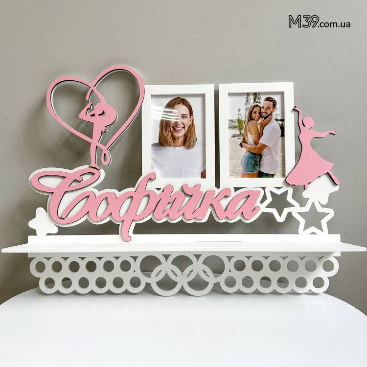 Медальниця Іменна Художня Гімнастика та Бальні Танці з Поличкою та Фоторамками з Дерева