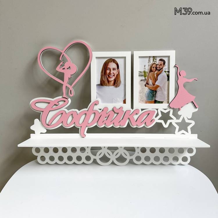 Медальниця Іменна Художня Гімнастика та Бальні Танці з Поличкою та Фоторамками з Дерева