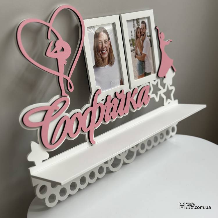 Медальниця Іменна Художня Гімнастика та Бальні Танці з Поличкою та Фоторамками з Дерева