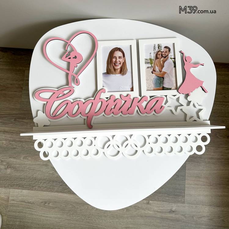 Медальниця Іменна Художня Гімнастика та Бальні Танці з Поличкою та Фоторамками з Дерева