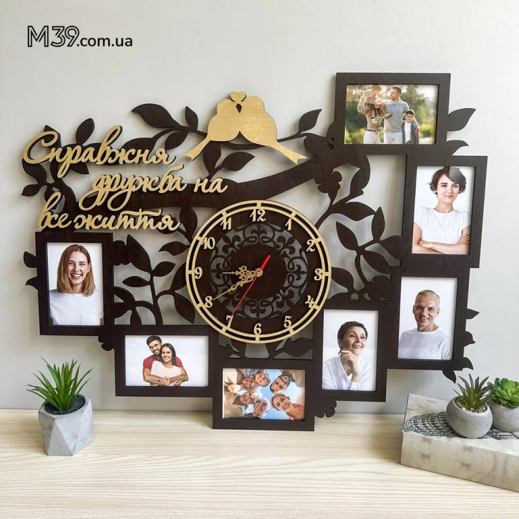 Подарок Друзьям - Часы "Настоящая Дружба на Всю Жизнь" с фоторамками