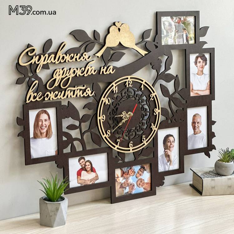 Подарок Друзьям - Часы "Настоящая Дружба на Всю Жизнь" с фоторамками