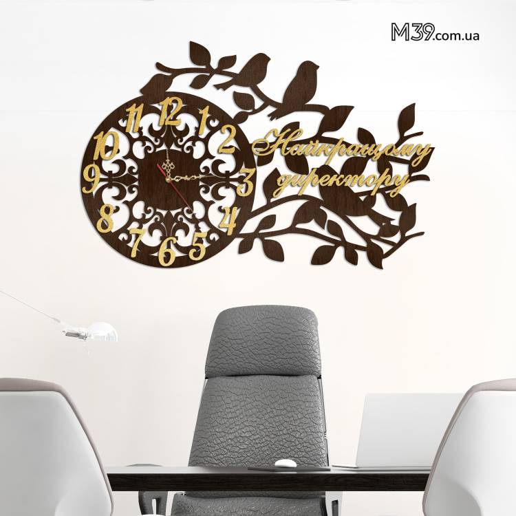 Подарок Директору - Настенные Часы "Лучшему Директору"