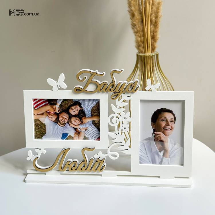 Фоторамка "Любимой Бабушке" Настольная на 2 Фото