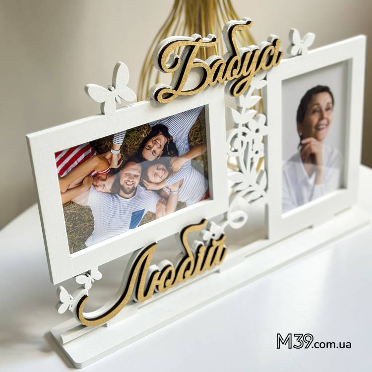 Фоторамка "Любимой Бабушке" Настольная на 2 Фото