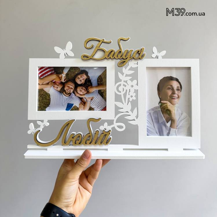 Фоторамка "Любимой Бабушке" Настольная на 2 Фото