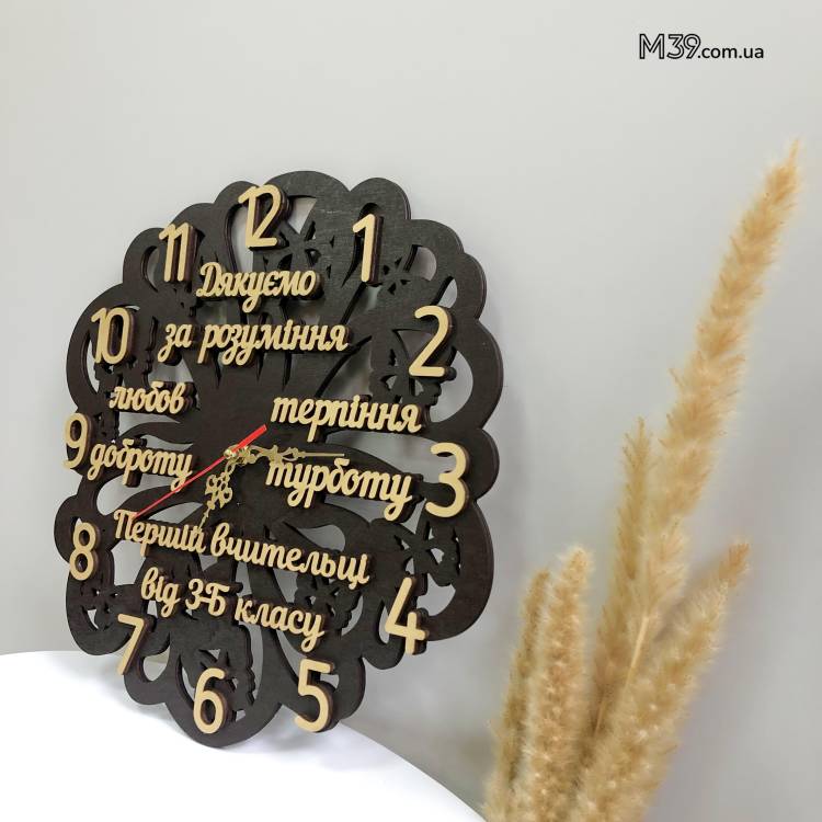 Подарок Первой Учительнице - Часы Цветок со Словами Благодарности