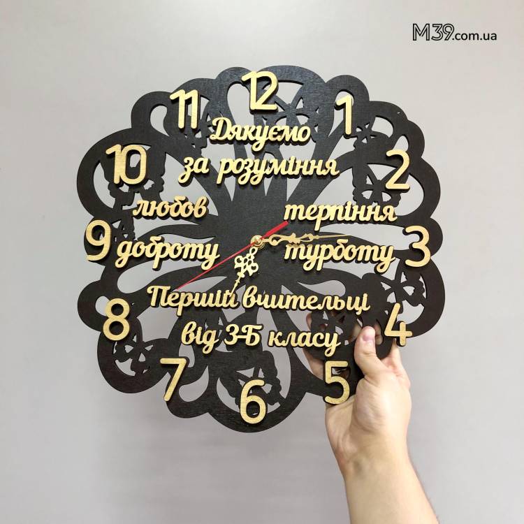 Подарок Первой Учительнице - Часы Цветок со Словами Благодарности