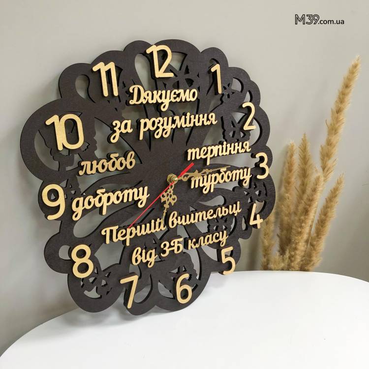 Подарок Первой Учительнице - Часы Цветок со Словами Благодарности