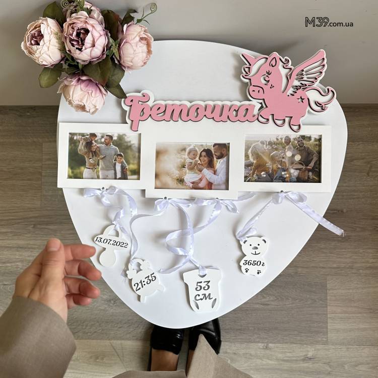 Дитяча метрика з Єдинорогом