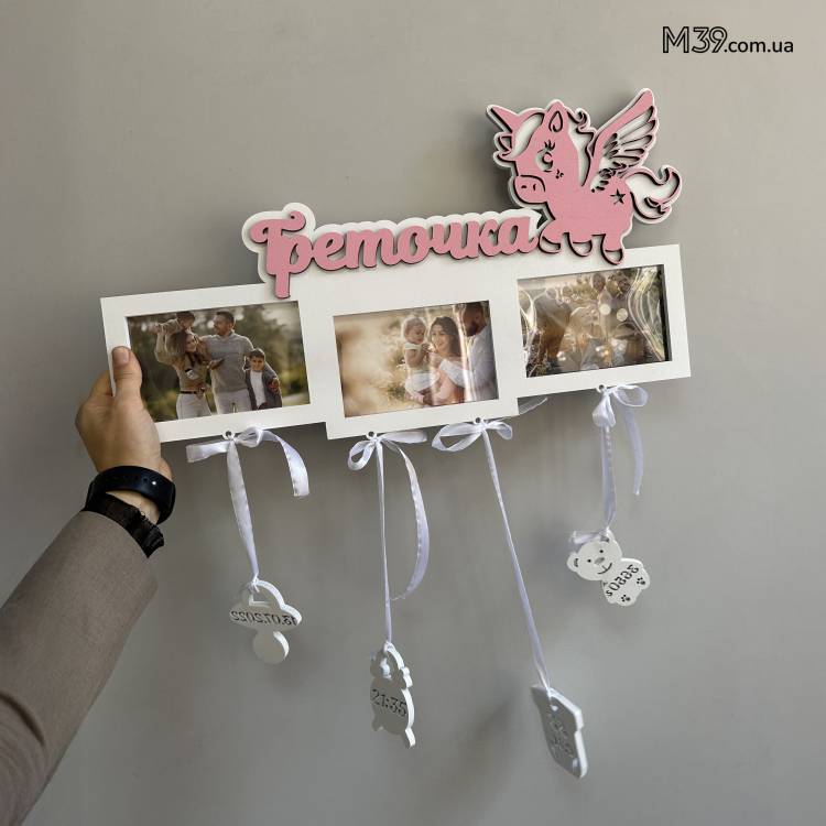 Дитяча метрика з Єдинорогом