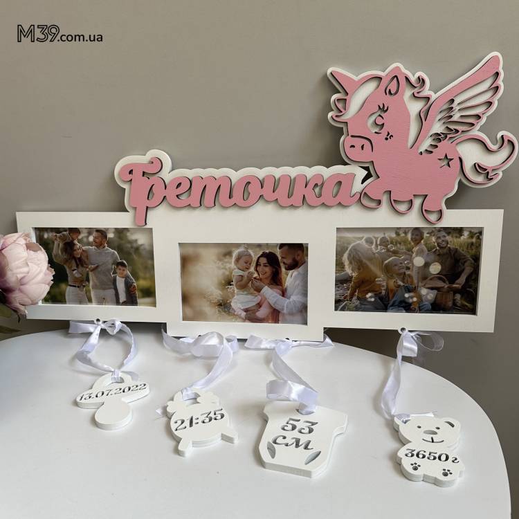 Дитяча метрика з Єдинорогом