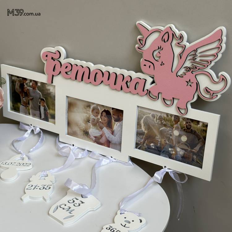 Дитяча метрика з Єдинорогом