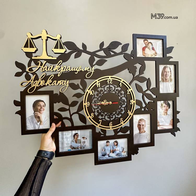 Подарунок Адвокату - Годинник "Найкращому Адвокату" з Фоторамками