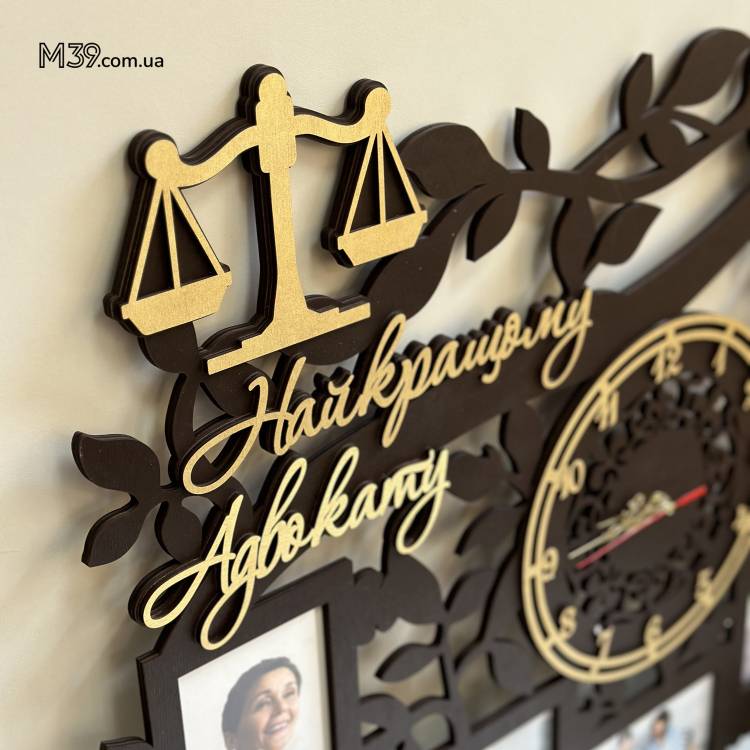 Подарунок Адвокату - Годинник "Найкращому Адвокату" з Фоторамками